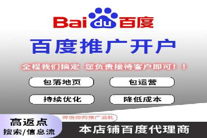 百度推广成功案例：关键词排名快速提升